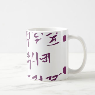 Koreanische traditionelle Tasse