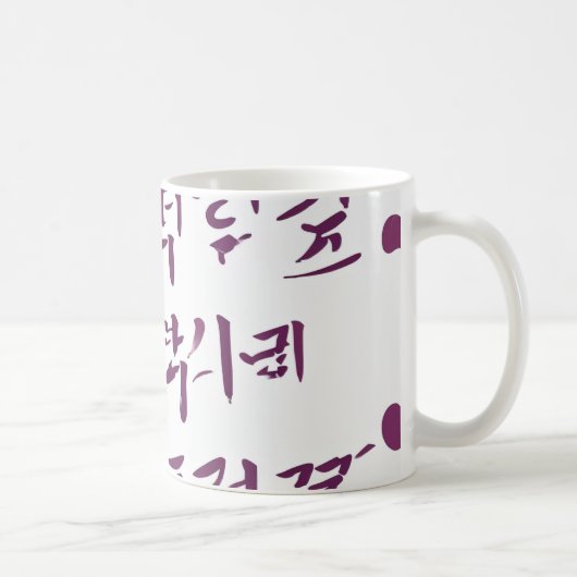 Koreanische traditionelle Tasse (Rechts)