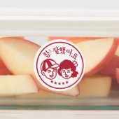 Koreanische Volksschule Rote Briefmarke gute Arbei Etiketten (Befestigt)