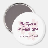 Koreanischer-Bester-Freund-Magnet Magnet (Vorderseite/Rückseite)