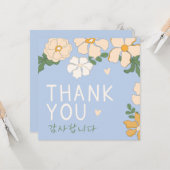 Koreanischer Dank Karte (Vorderseite/Rückseite Beispiel)