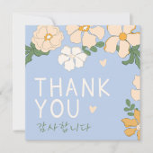 Koreanischer Dank Karte (Vorderseite)