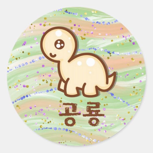 Koreanischer Dinosaurier Runder Aufkleber (Vorderseite)