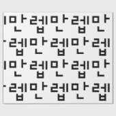 Koreanischer Experte 만 렙 Manleb | Hangul Language Geschenkpapier (Flach)