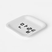 Koreanischer Experte 만 렙 Manleb | Hangul Language Pappteller (Gewinkelt)