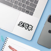 Koreanischer Fan O-Deokhu 오 후 Hangul-Sprache Aufkleber (Laptop mit iPhone)