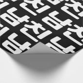 Koreanischer Freund 남 친 Namchin | Hangul Language Geschenkpapier (Ecke)