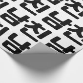 Koreanischer Freund 남 친 Namchin | Hangul Language Geschenkpapier (Ecke)