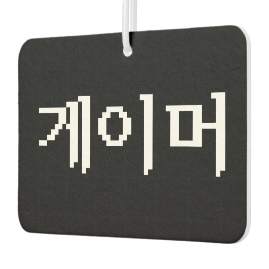 Koreanischer Gamer 게 이 머 Autolufterfrischer (Links)