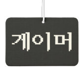 Koreanischer Gamer 게 이 머 Autolufterfrischer (Vorderseite)