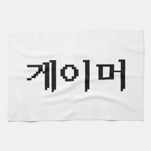Koreanischer Gamer 게 이 머 Küchentuch (Horizontal)