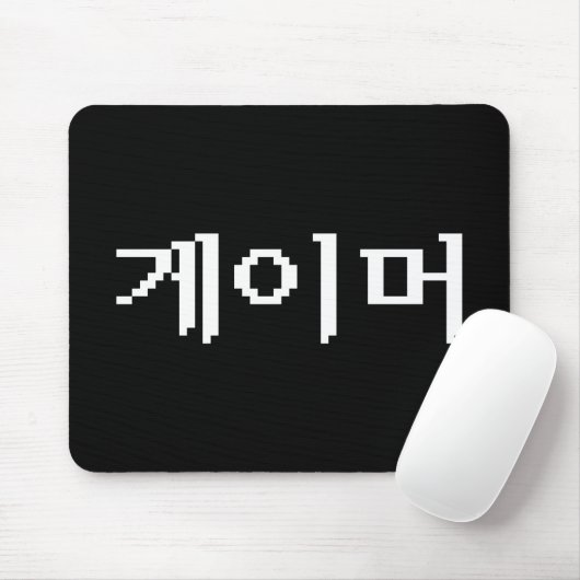 Koreanischer Gamer 게 이 머 Mousepad (Mit Mouse)