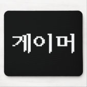 Koreanischer Gamer 게 이 머 Mousepad (Vorne)