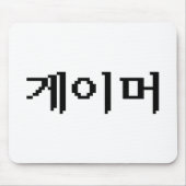 Koreanischer Gamer 게 이 머 Mousepad (Vorne)