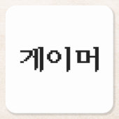 Koreanischer Gamer 게 이 머 Rechteckiger Pappuntersetzer (Vorderseite)