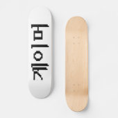 Koreanischer Gamer 게 이 머 Skateboard (Vorderseite)