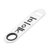 Koreanischer Gamer 게 이 머 Speedflaschenöffner (Vorderseite Schrägansicht)