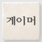 Koreanischer Gamer 게 이 머 Steinuntersetzer (Vorderseite)