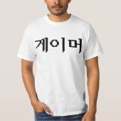Koreanischer Gamer 게 이 머 T-Shirt (Vorderseite)