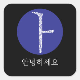 Koreanischer Hallo in Hangul-Aufkleber Quadratischer Aufkleber