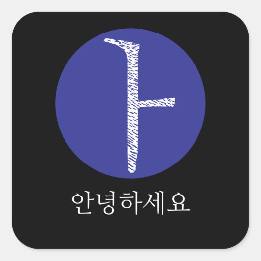 Koreanischer Hallo in Hangul-Aufkleber Quadratischer Aufkleber (Vorderseite)