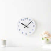 Koreanischer Hangul Clock Blue Runde Wanduhr (Zuhause)