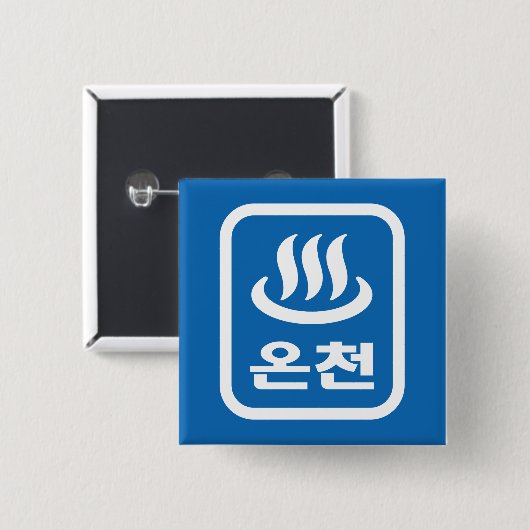 Koreanischer Hot Spring 온 천 Oncheon | Hangul Langu Button (Vorne & Hinten)