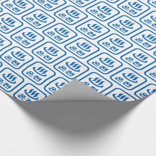 Koreanischer Hot Spring 온 천 Oncheon | Hangul Langu Geschenkpapier (Ecke)