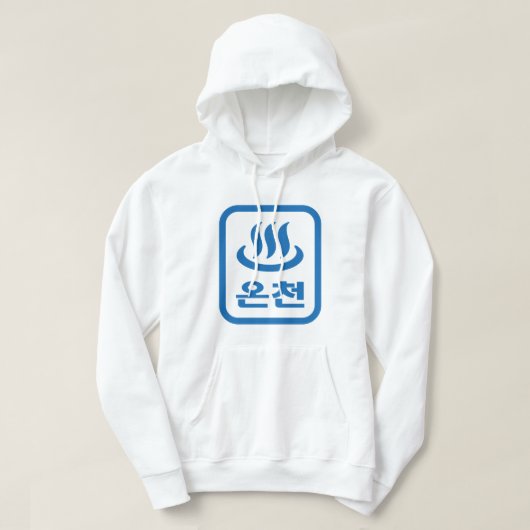 Koreanischer Hot Spring 온 천 Oncheon | Hangul Langu Hoodie (Design vorne)