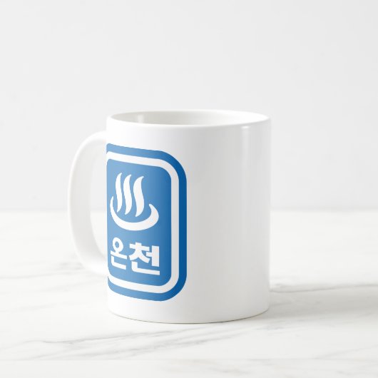 Koreanischer Hot Spring 온 천 Oncheon | Hangul Langu Kaffeetasse (Vorderseite Links)