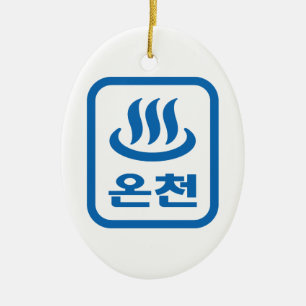 Koreanischer Hot Spring 온 천 Oncheon   Hangul Langu Keramik Ornament