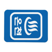 Koreanischer Hot Spring 온 천 Oncheon | Hangul Langu Magnet (Horizontal)