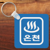 Koreanischer Hot Spring 온 천 Oncheon | Hangul Langu Schlüsselanhänger (Vorderseite)
