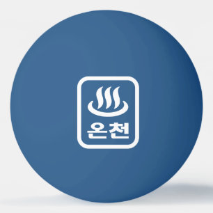Koreanischer Hot Spring 온 천 Oncheon Hangul Langu Tischtennisball