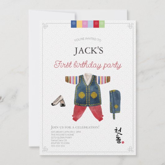 Koreanischer Junge Hanbok Dol Janchi zum ersten Ge Einladung (Vorderseite)