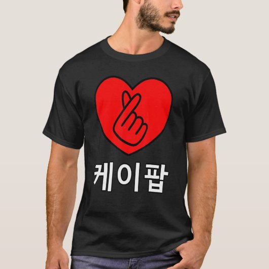Koreanischer K-Pop Snap Finger Heart Hand I Liebe T-Shirt (Vorderseite)