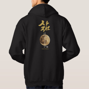 Koreanischer Kalligrafie-Mond-T-Shirt Hoodie