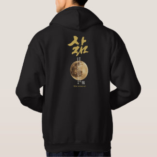 Koreanischer Kalligrafie-Mond-T-Shirt Hoodie