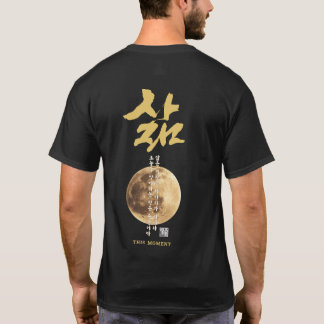 Koreanischer Kalligrafie-Mond-T-Shirt T-Shirt
