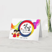 Koreanischer Neujahrsfisch Taegeuk Traditioneller Feiertagskarte (Vorderseite)