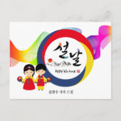 Koreanischer Neujahrsfisch Taegeuk Traditioneller Feiertagspostkarte (Vorderseite)