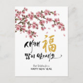 Koreanischer Neujahrsgruß | Feierliche Kirschblüte Feiertagspostkarte (Vorderseite)