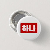 Koreanischer Nummer 1 하 나 【Hana】 Hangul Button (Vorne & Hinten)