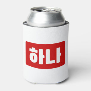 Koreanischer Nummer 1 하 나 【Hana】 Hangul Dosenkühler