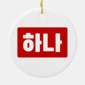 Koreanischer Nummer 1 하 나 【Hana】 Hangul Keramik Ornament (Hinten)