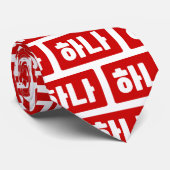 Koreanischer Nummer 1 하 나 【Hana】 Hangul Krawatte (Gerollt)