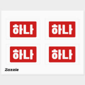 Koreanischer Nummer 1 하 나 【Hana】 Hangul Rechteckiger Aufkleber (Blatt)