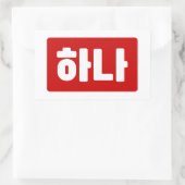 Koreanischer Nummer 1 하 나 【Hana】 Hangul Rechteckiger Aufkleber (Tasche)