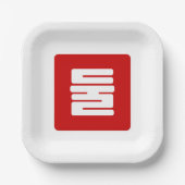 Koreanischer Nummer 2 Zwei 둘 【Dul】 Hangul Pappteller (Vorderseite)