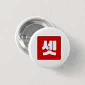 Koreanischer Nummer 3 셋 【Set】 Hangul Button (Vorne & Hinten)